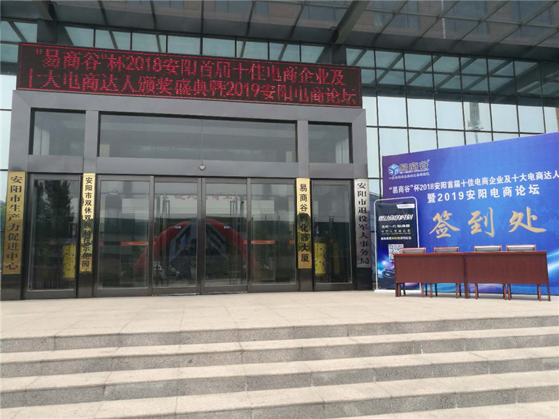祝賀安陽(yáng)青峰網(wǎng)絡(luò)榮獲安陽(yáng)市十佳電商企業(yè)稱號(hào)！?。? /></a></div>
                	<div   id=