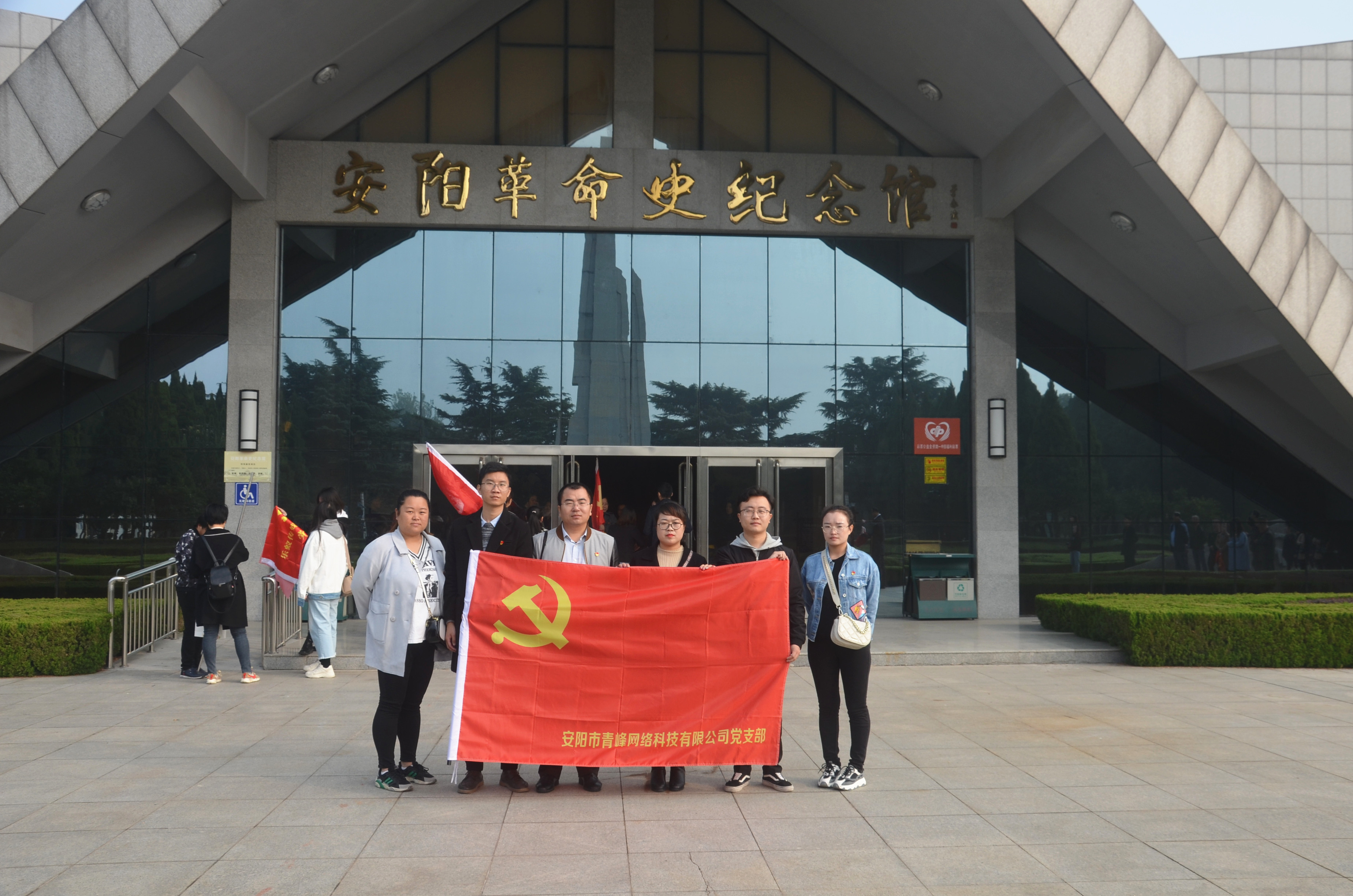 踏尋先輩足跡，傳承紅色基因?--安陽青峰黨員參加市委網(wǎng)信辦開展“不忘初心、牢記使命”主題黨日活動